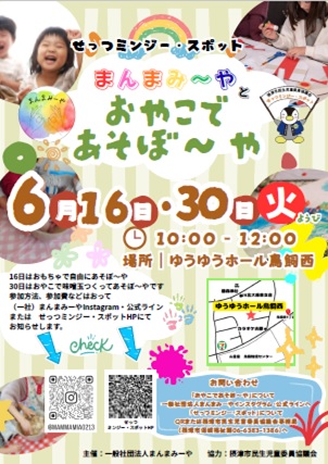 おやこであそぼーや02