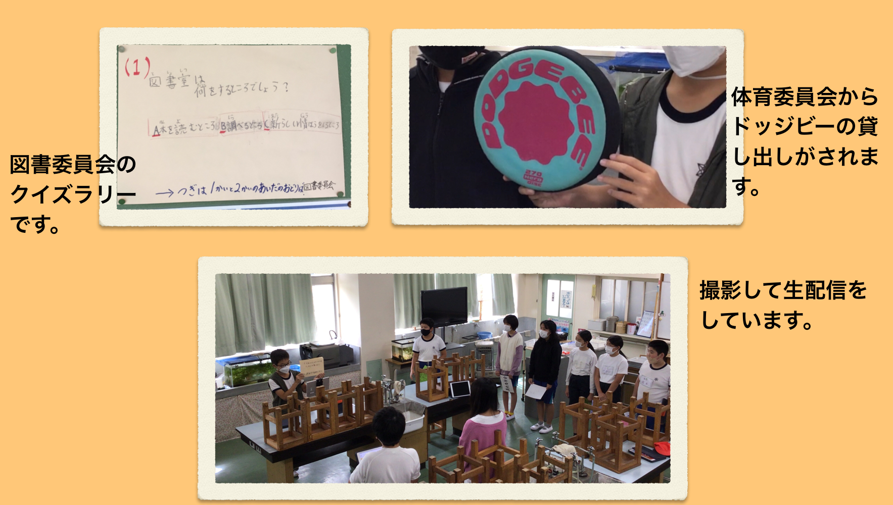 10月児童集会