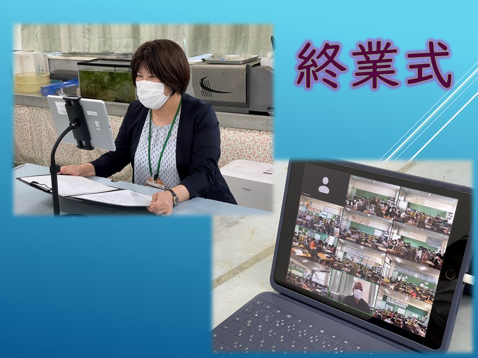 1学期終業式