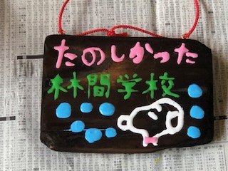 5年林間学校25