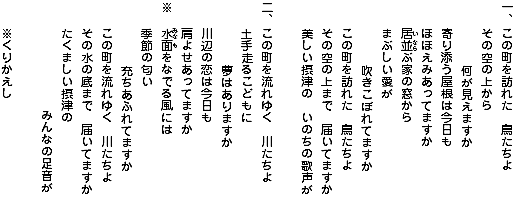 市民のうたの歌詞