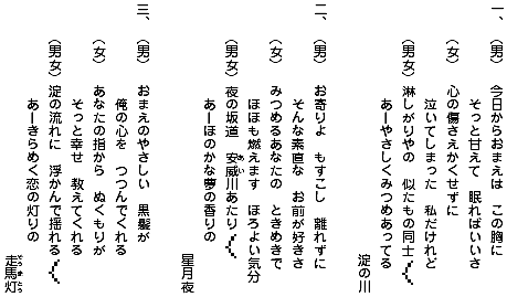 摂津慕情の歌詞