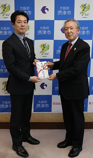 寄附受領式