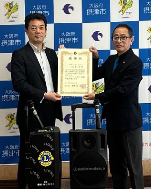 ライオンズ寄贈式