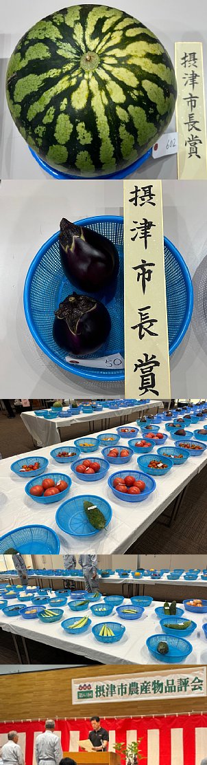 農産物品評会