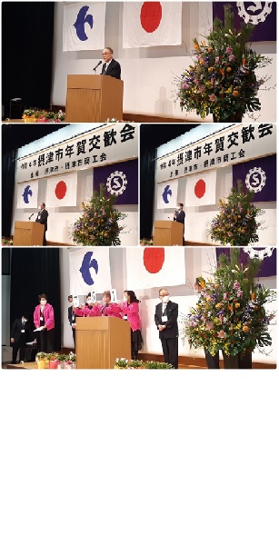 摂津市年賀交換会