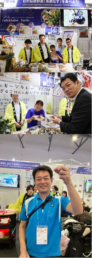 大阪関西万博大阪ウィーク