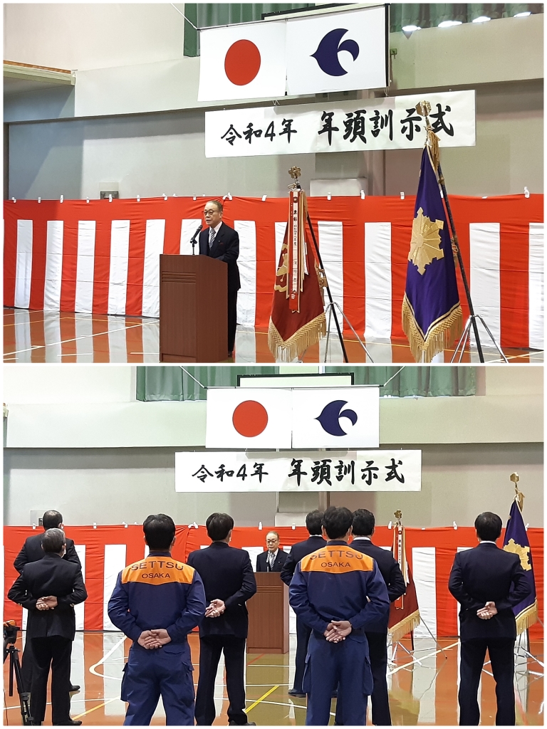 消防年頭訓示式