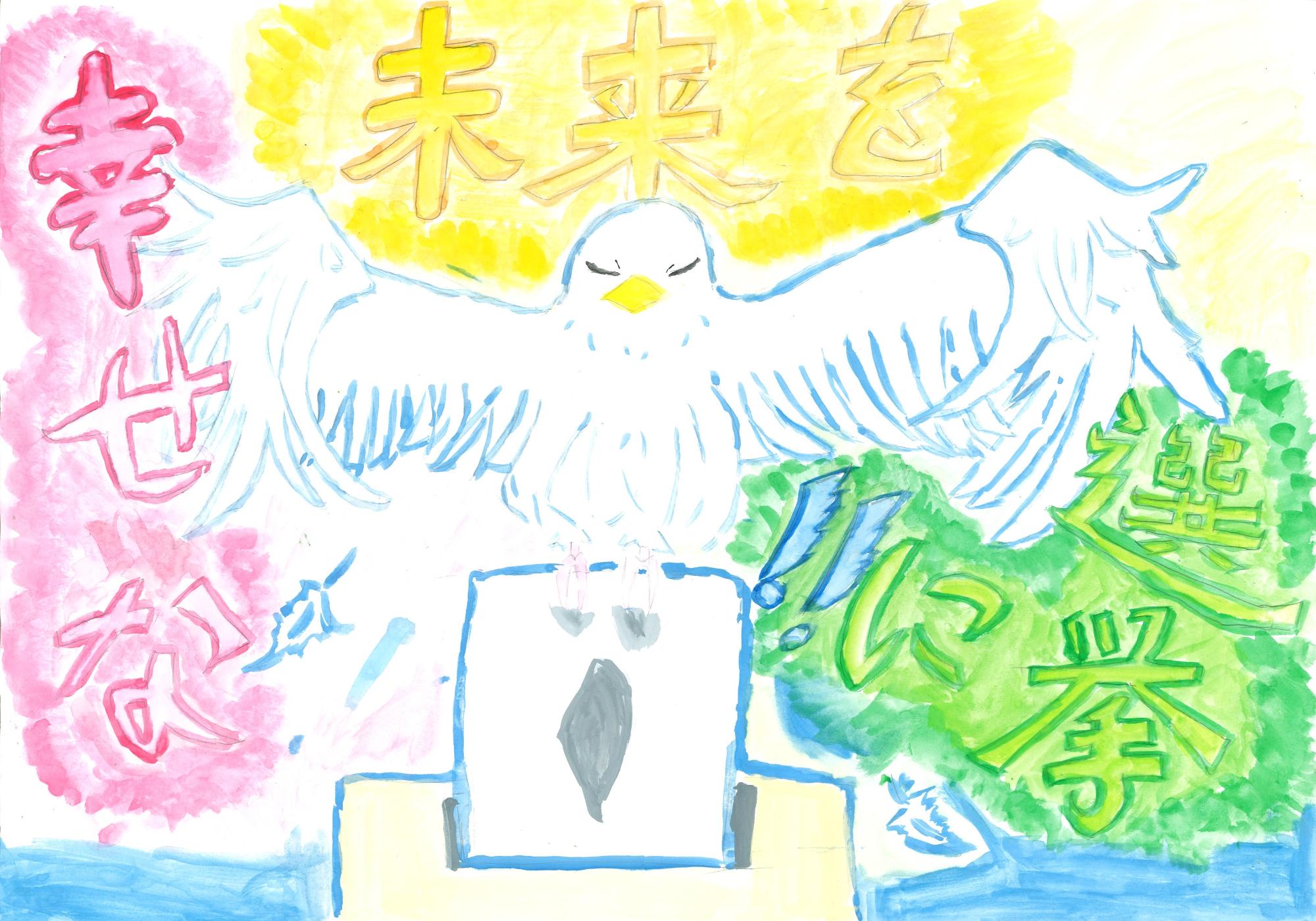 摂津市立鳥飼北小学校 5年 香山 結花さん