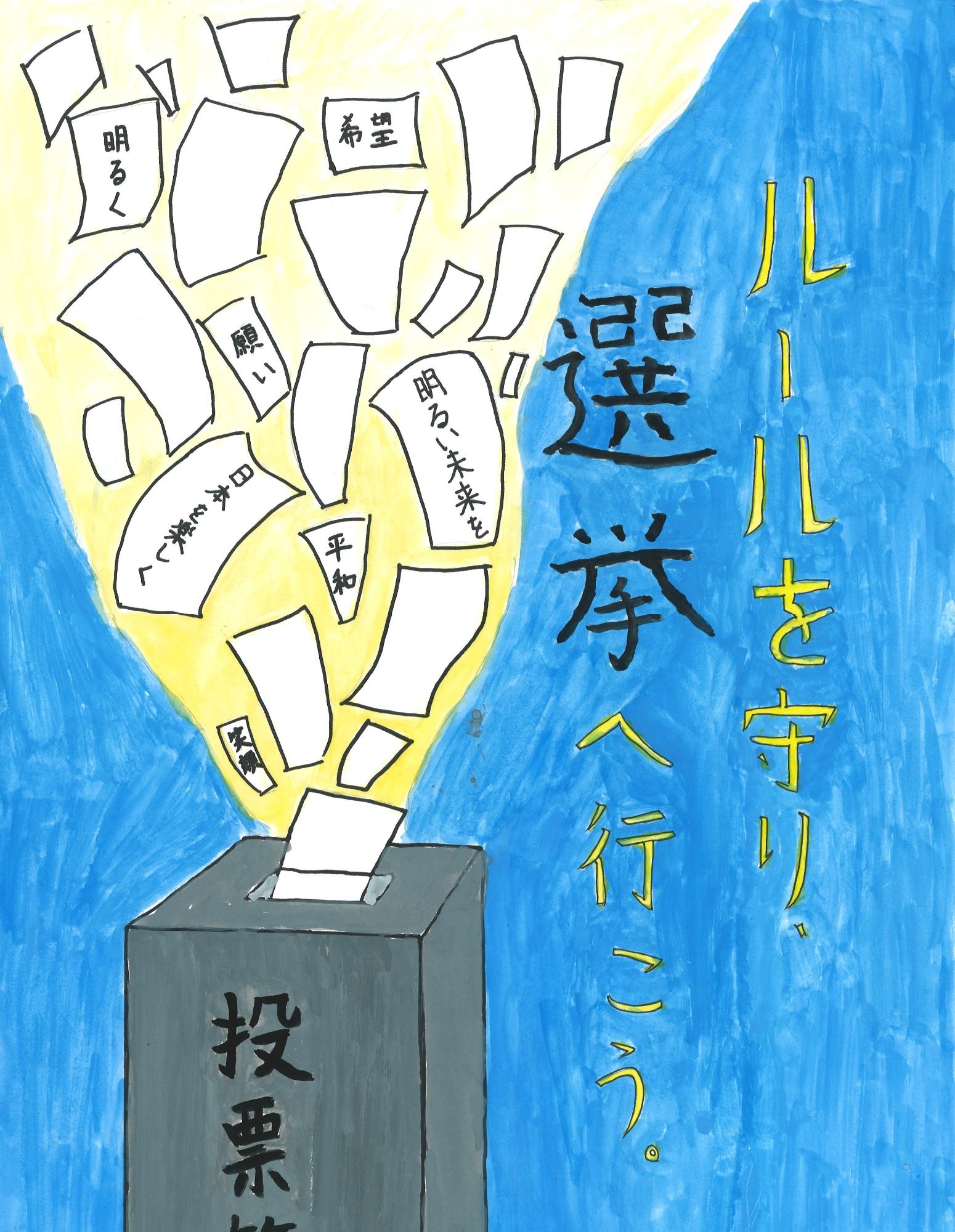 摂津市立鳥飼北小学校 5年 日下 心乃さん