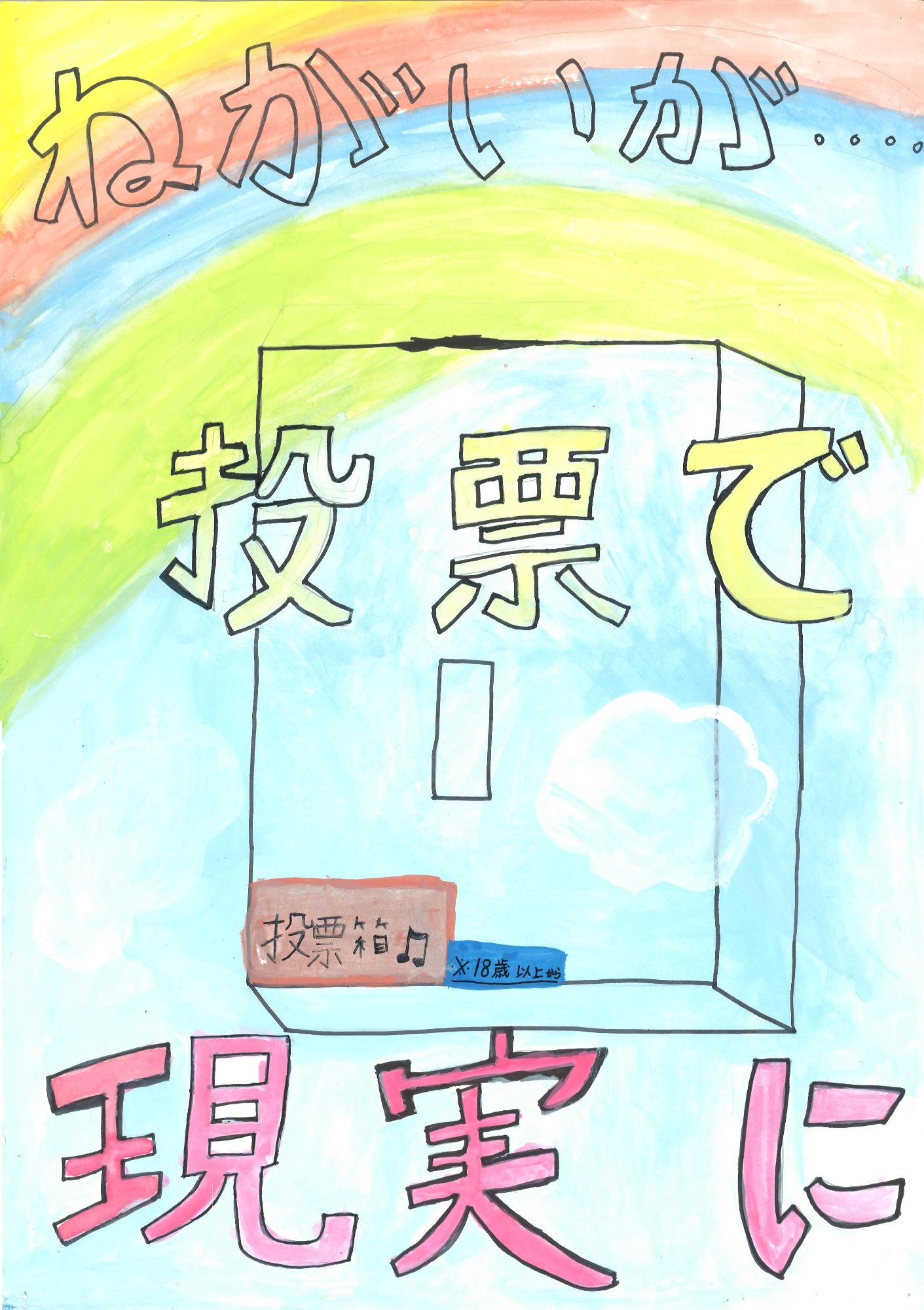 摂津市立鳥飼小学校 6年 山本 千尋さん