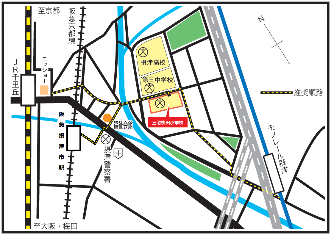 最寄り駅のJR千里丘駅、阪急摂津市駅から三宅柳田小学校への道のりを紹介した地図。