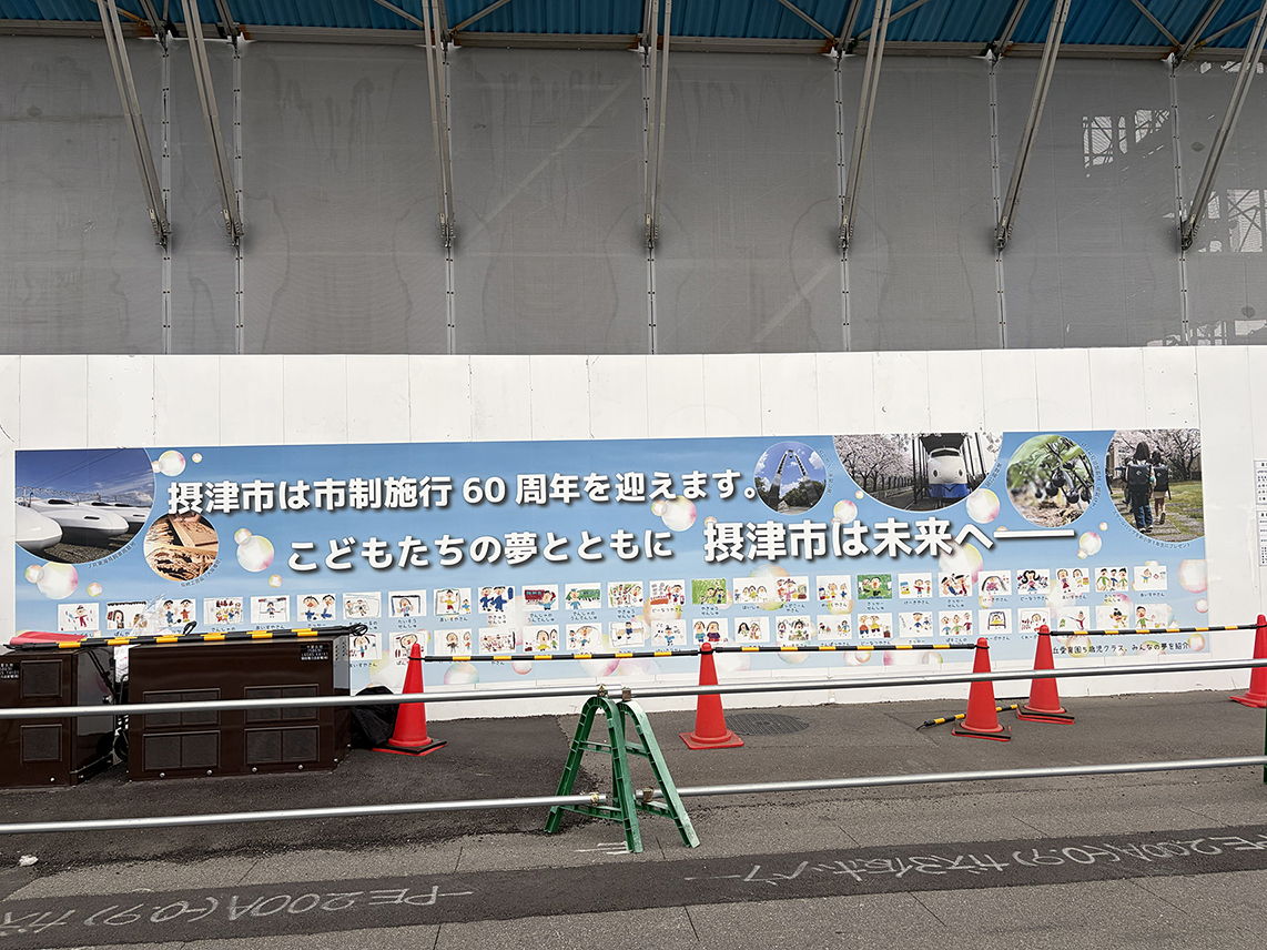 60周年記念広告