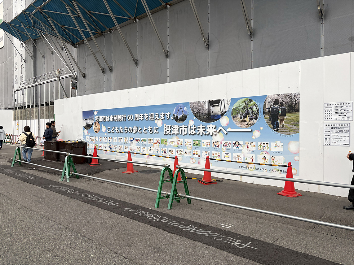 60周年記念広告