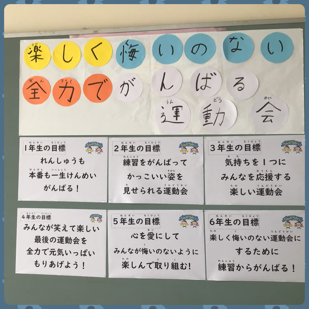 0522スローガン