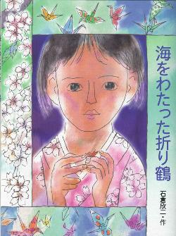 平和絵本の朗読