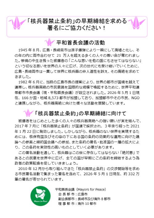 署名用紙表