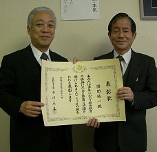 )園田純一さんが社会教育功労者表彰