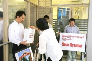 ミャンマーの大洪水に対する募金活動
