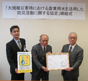 大阪府北部農と緑の総合事務所北宅所長（左） 神安土地改良区吉川理事長（中央）と締結調印式を実施いたしました