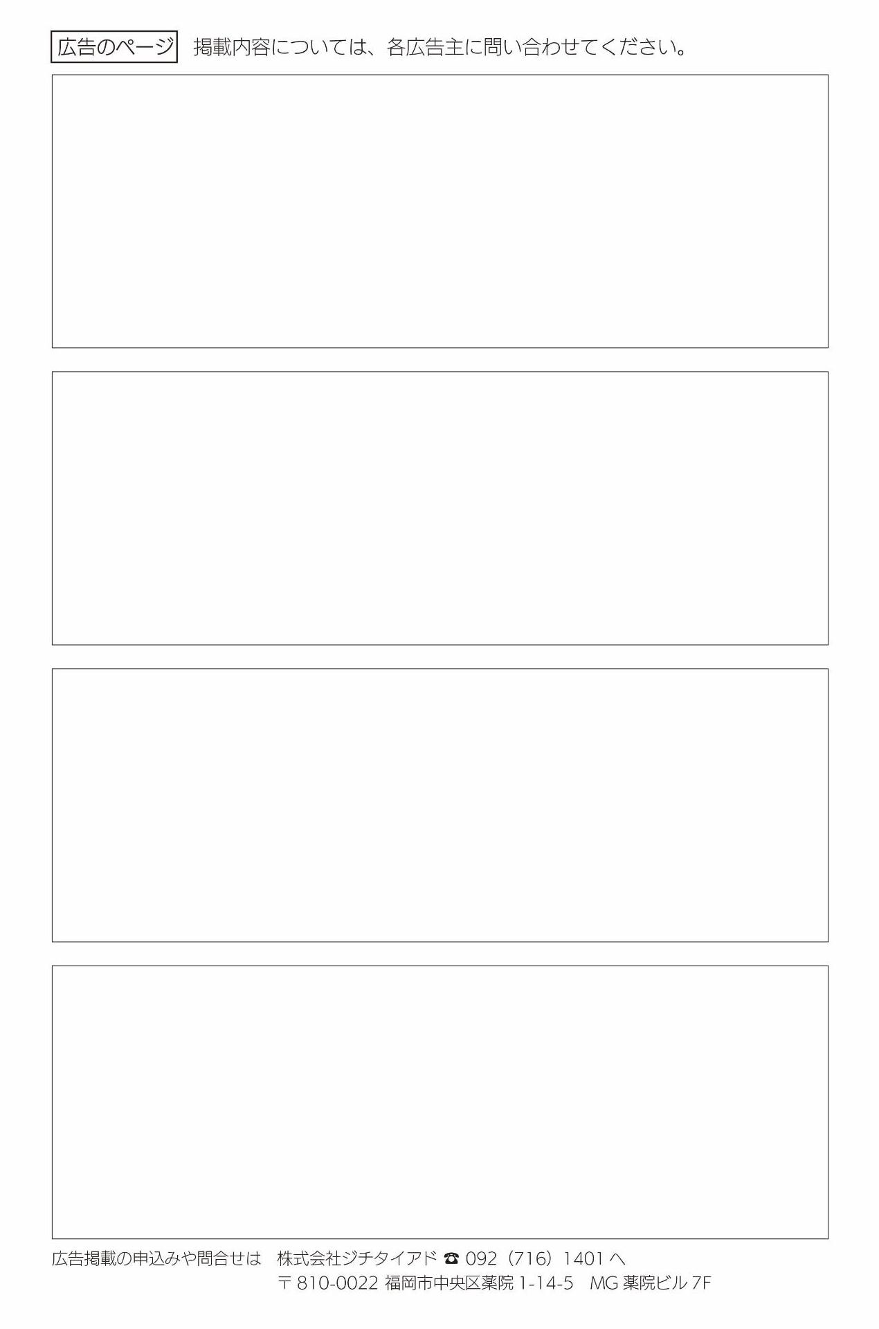 広告掲載ページ