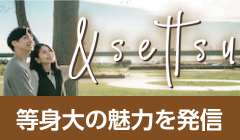 ＆settsu