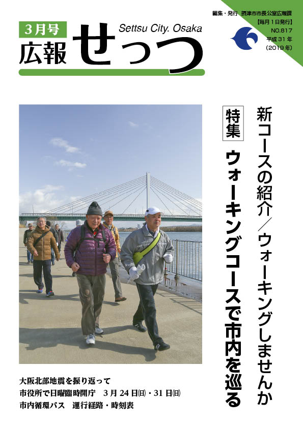 新コース「うきうき淀川街道 鳥飼上・中・下コース」の船着場