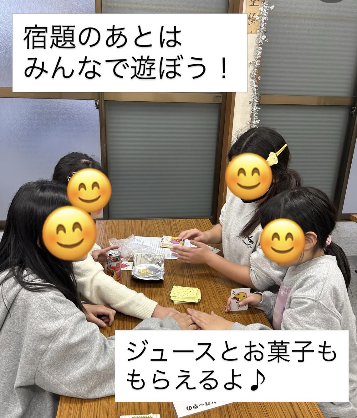 ミンスポ2