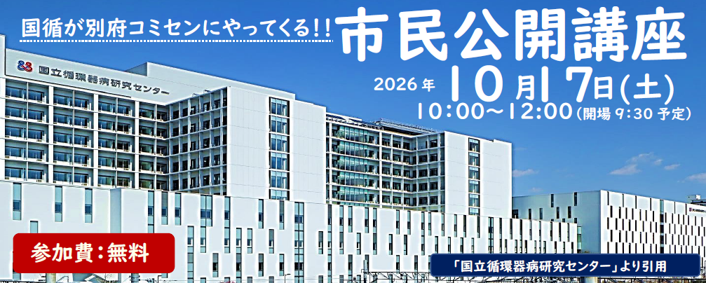 国循