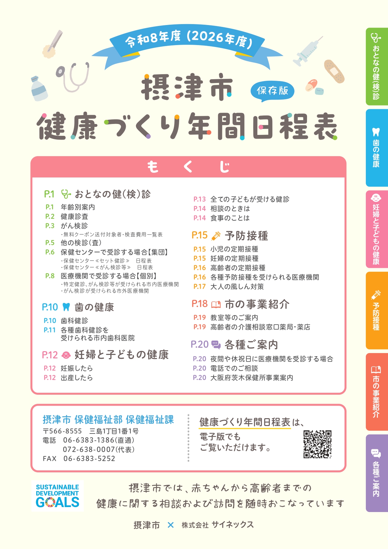 nenkan