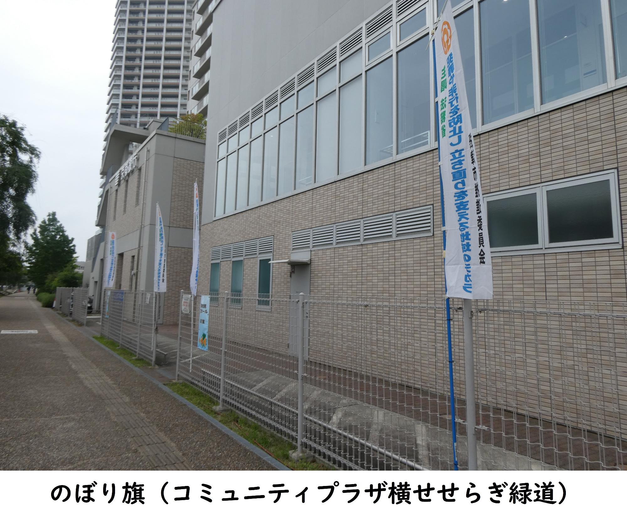 のぼりコミプラ