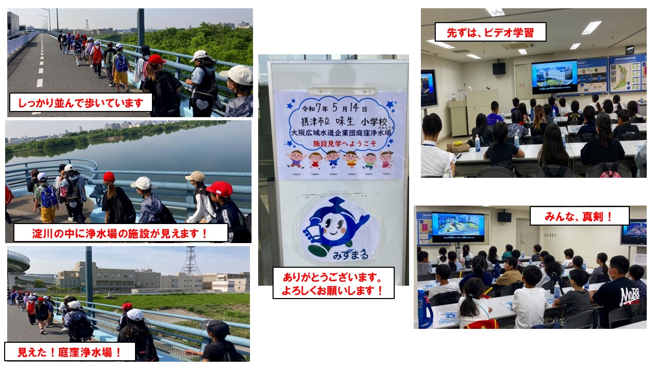 20250514庭窪浄水場1