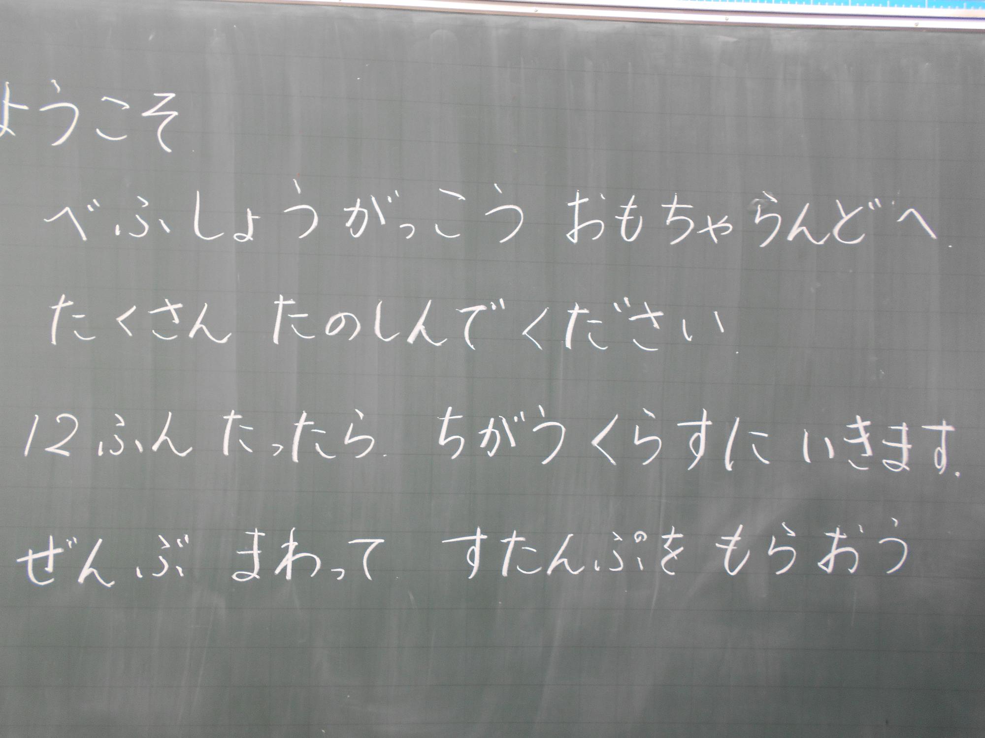 別府小学校探検2
