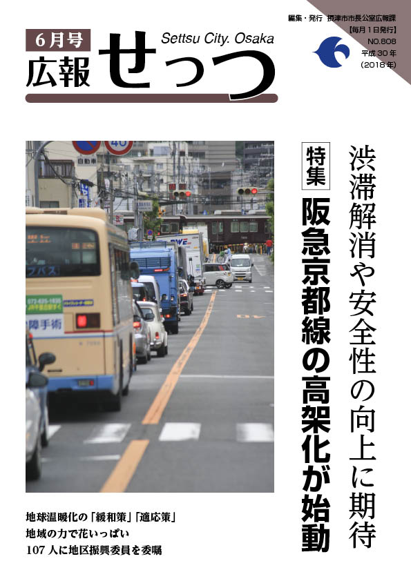 産業道路踏切の渋滞