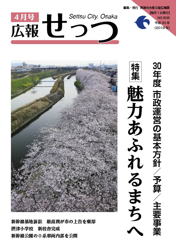 新幹線公園の桜