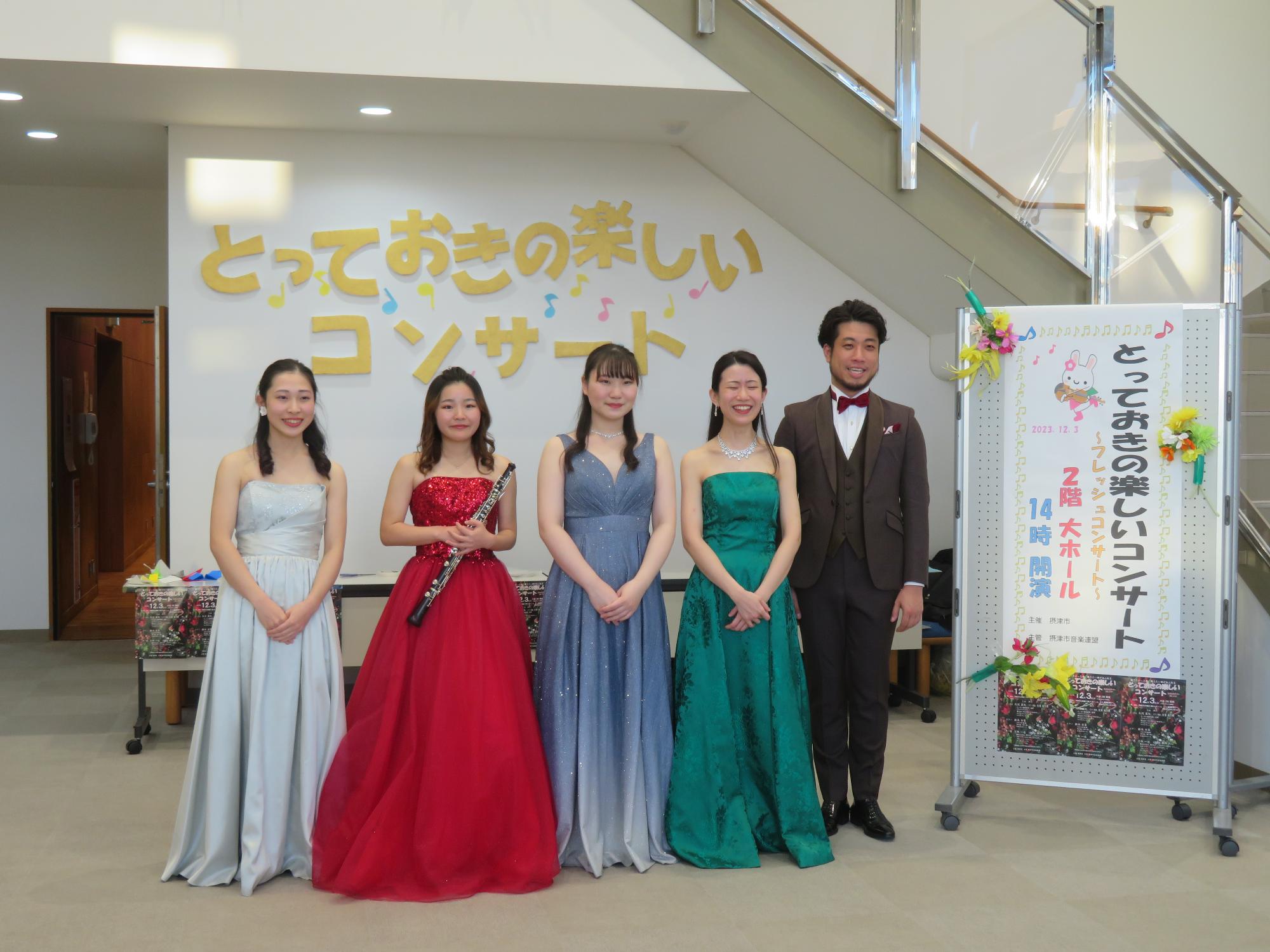 令和5年「とっておきの楽しいコンサート～フレッシュコンサート～」を開催しました／摂津市