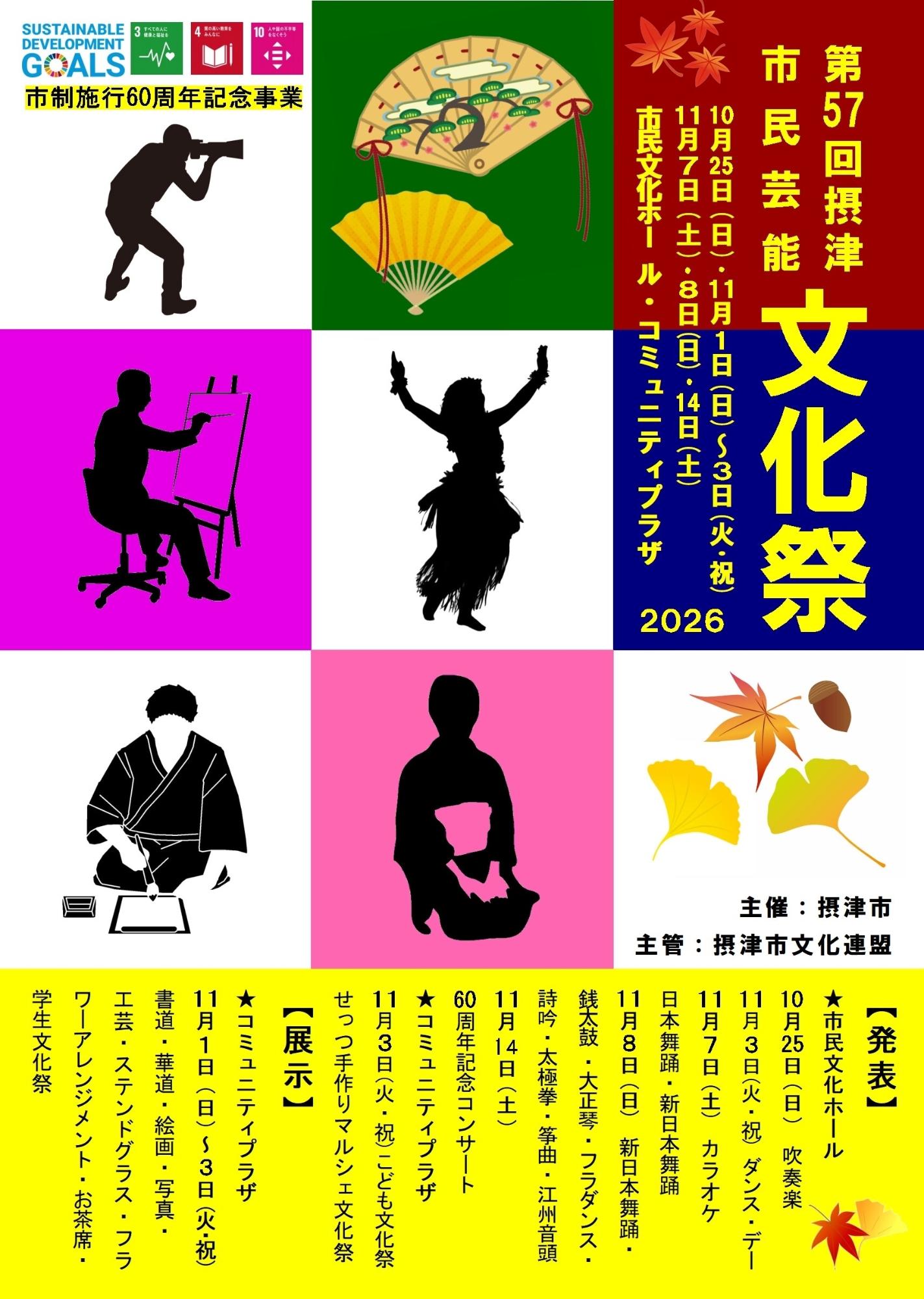 全体チラシ（表面）