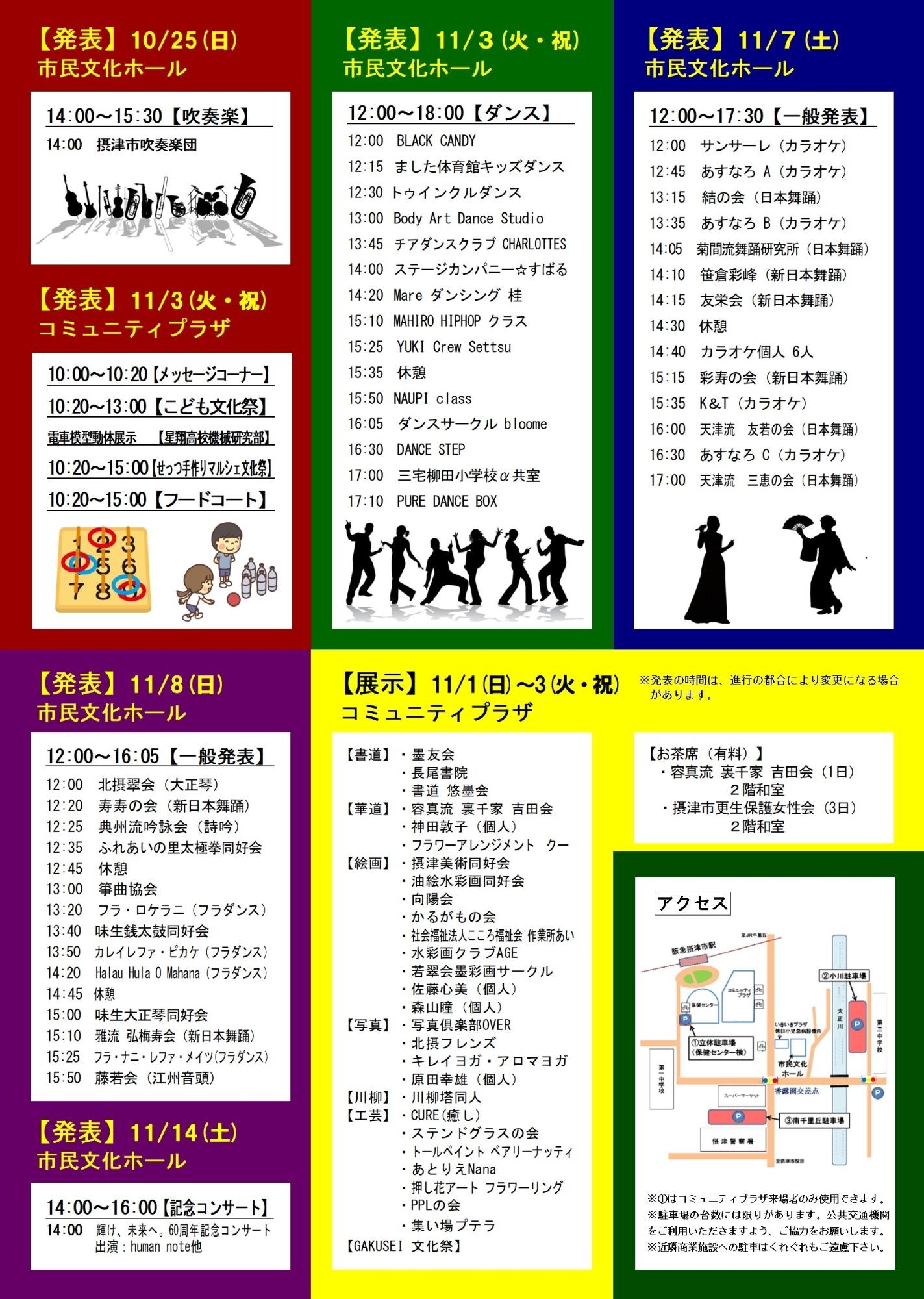 全体チラシ（浦面）
