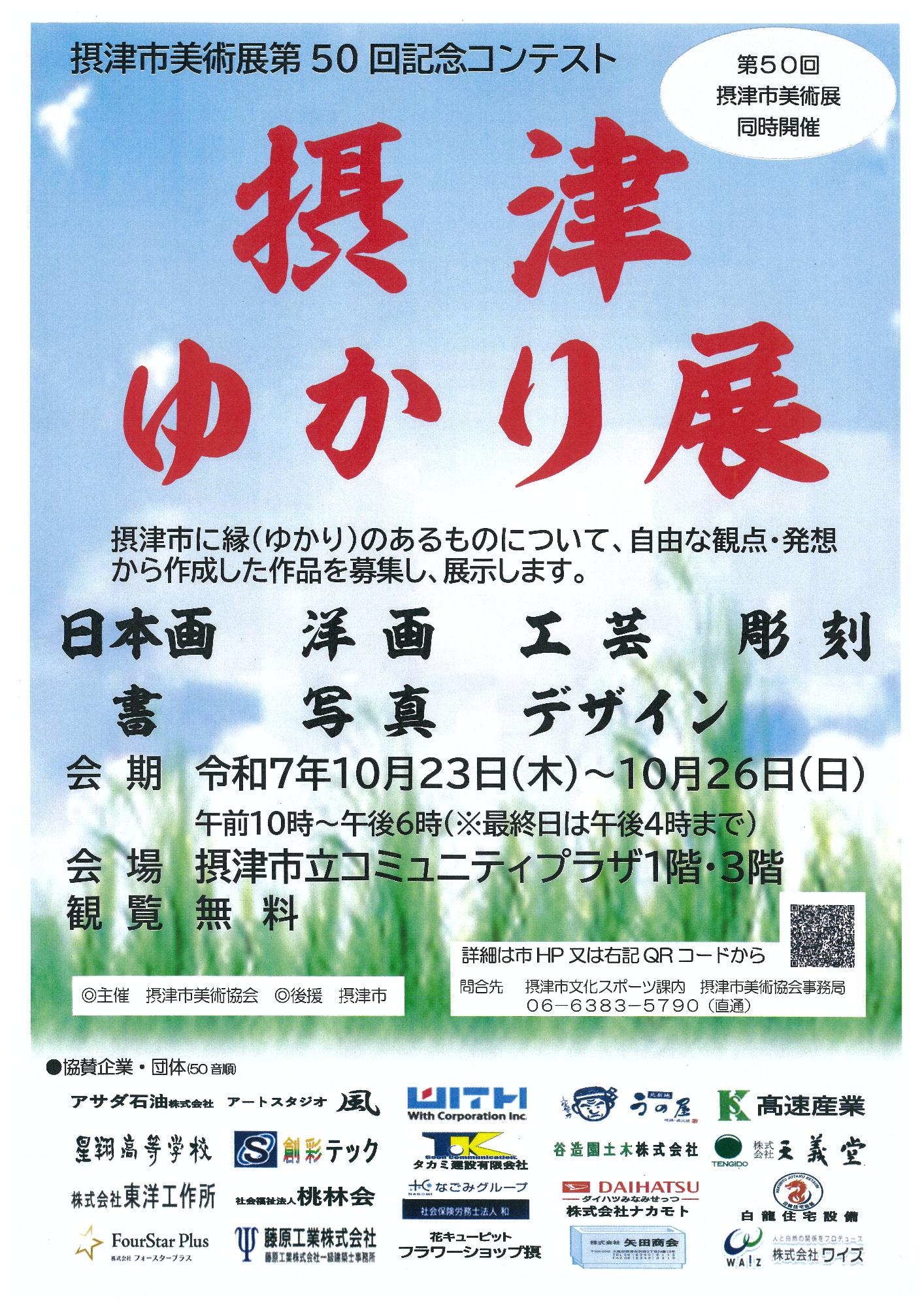 yukariten-poster