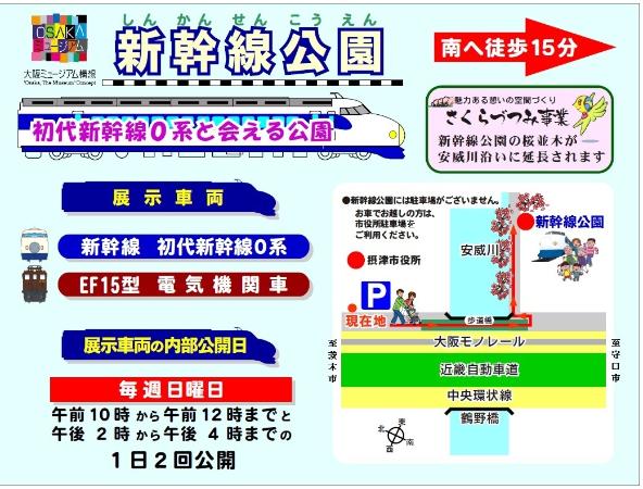 新幹線公園への行き方を示すマップの写真