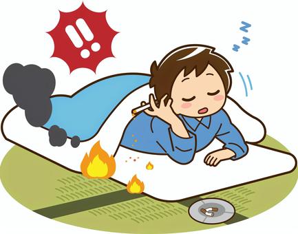 寝たばこ