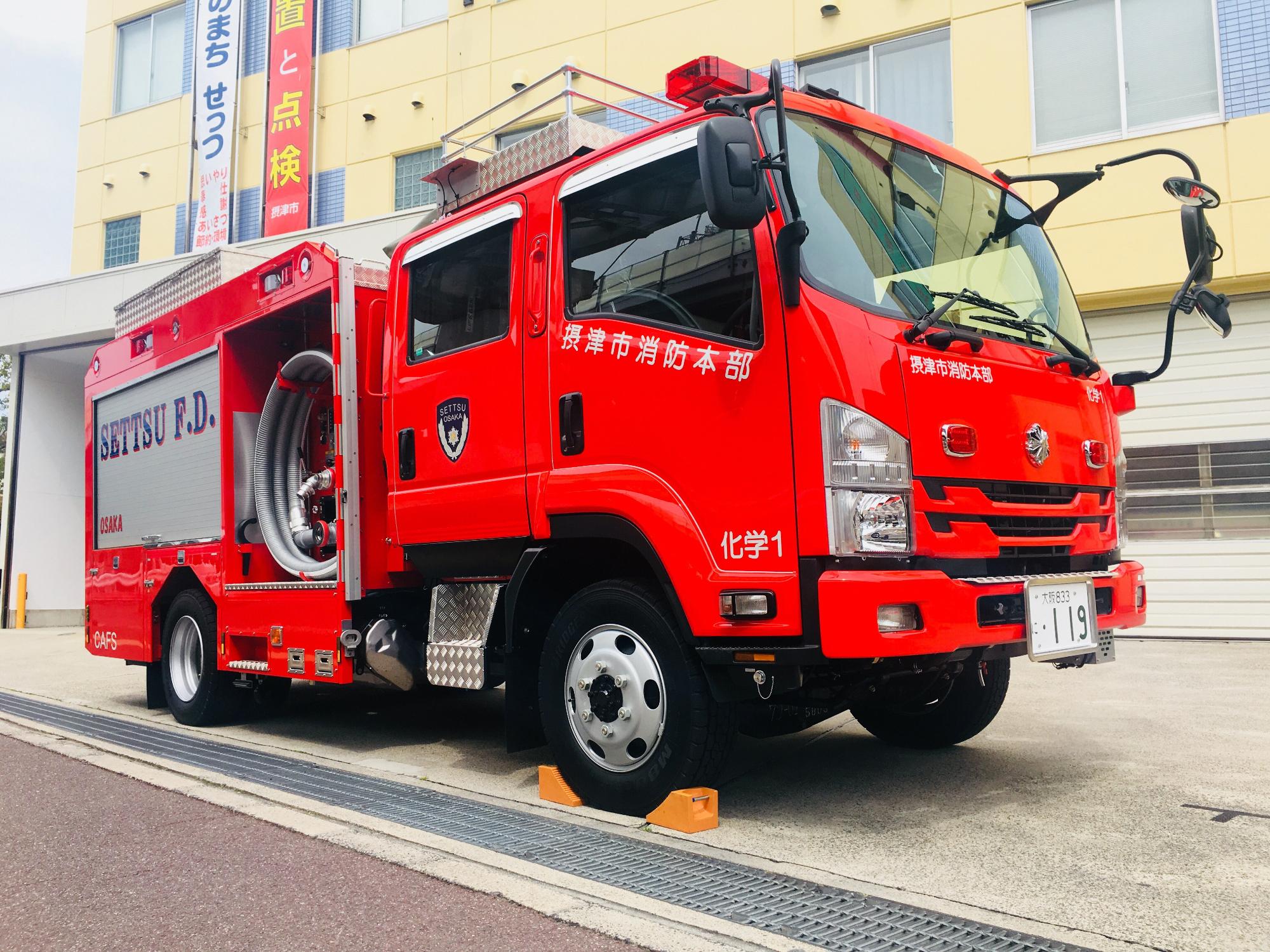 化学車が斜め前を向いている