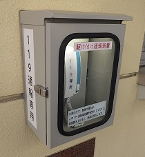 駆け付け通報装置の扉の鍵の位置が分かる写真