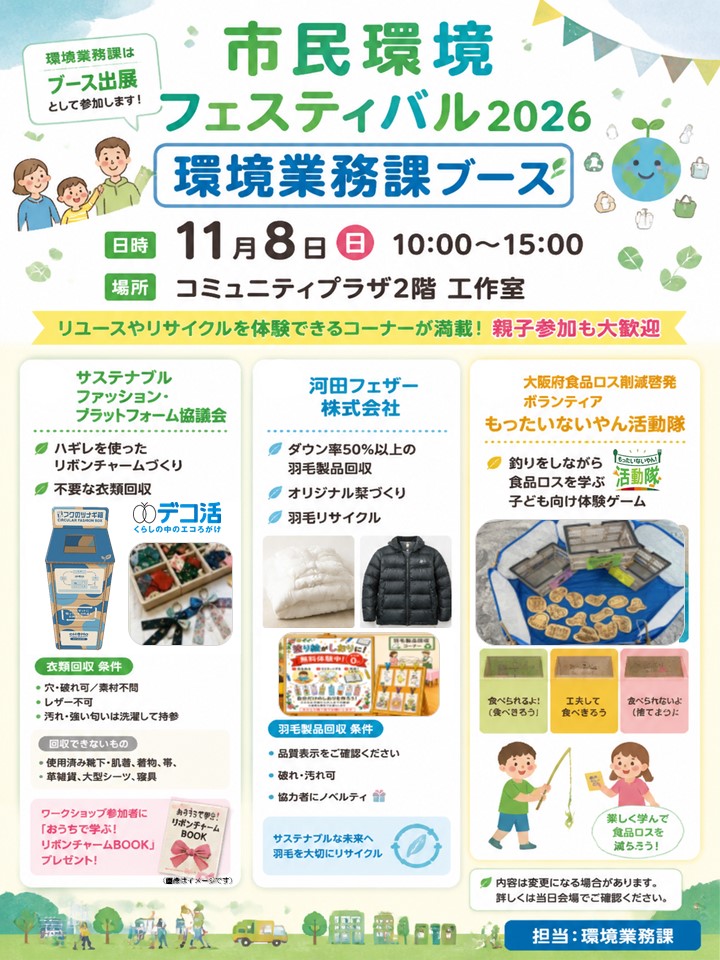 独自チラシ