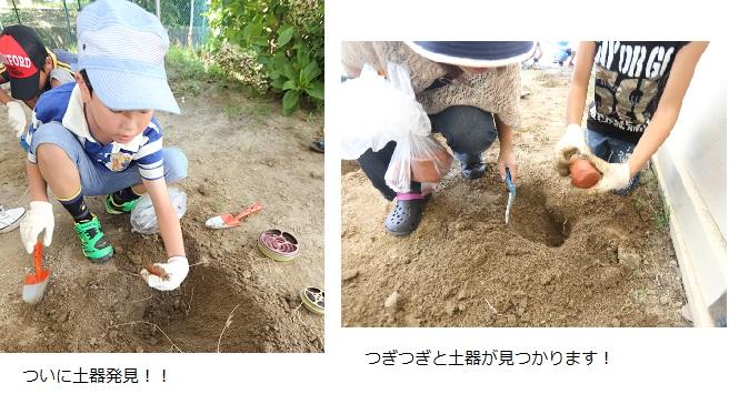 掘り出した土器を嬉しそうに見ている子どもの写真、掘り出した土器を見ている親子の写真