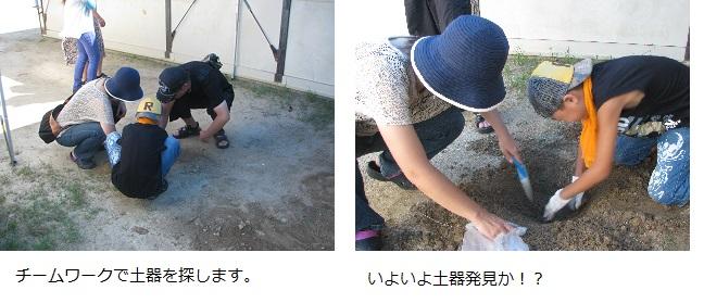 親子のチームワークで土器を探している写真、土器が見えて嬉しそうな子どもが慎重に掘っている写真