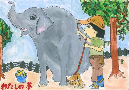 優秀賞 飼育員さんが箒と棒をもって象をお世話している絵の写真