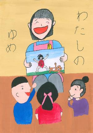 佳作 エプロンを着た人が子供たちに金太郎の紙芝居をしている絵の写真