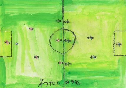 佳作 サッカーの試合を上から見た絵の写真