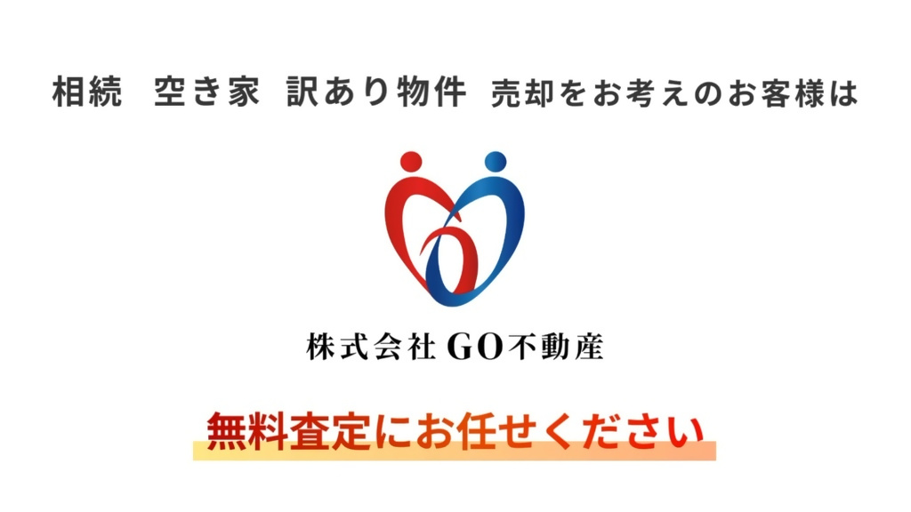 62kabushikikaisyagofudousan